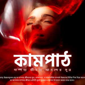 eBook - Kampath